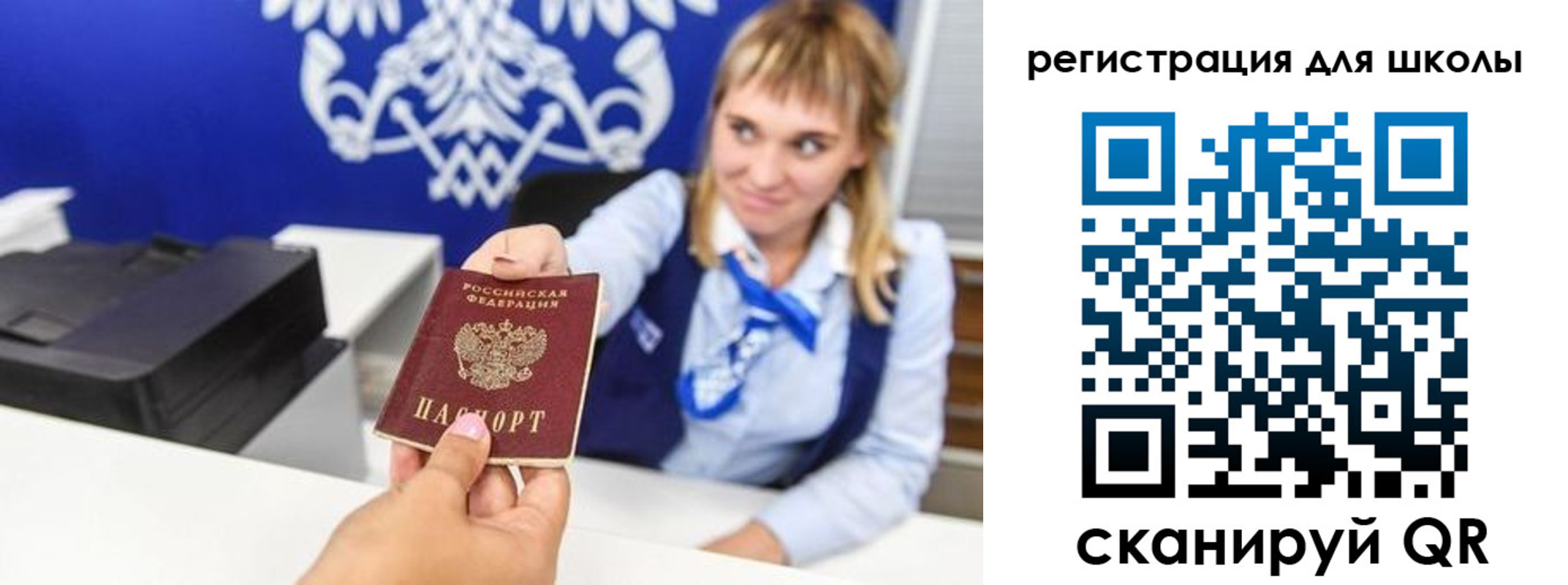 миграционный учет в Жуковке