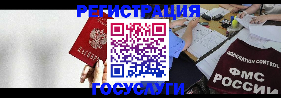 регистрация для школы в Жуковке