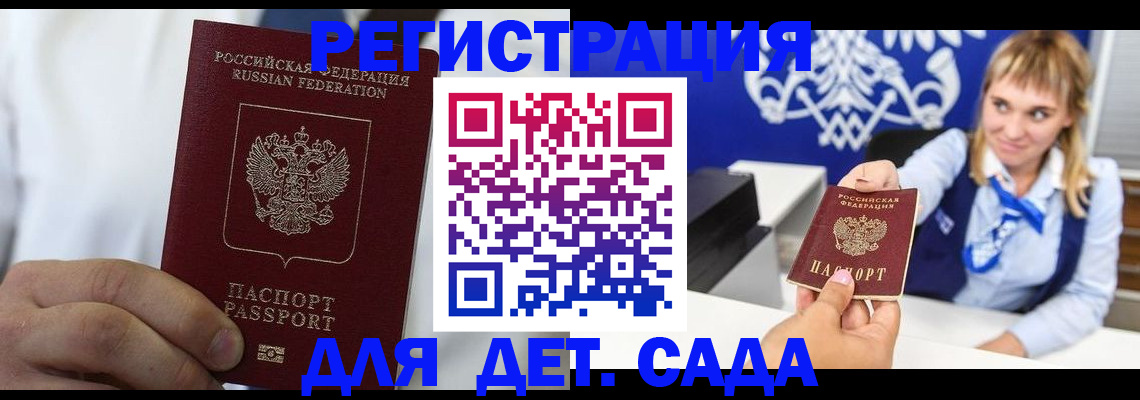 прописка иностранных граждан в Жуковке