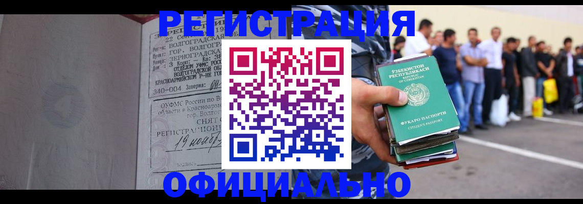 прописка поиск в Жуковке