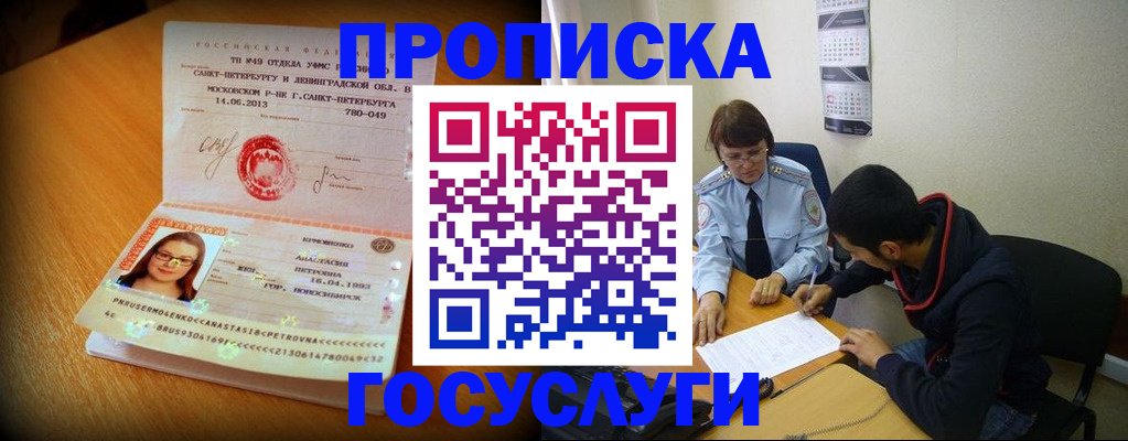 найти адрес прописки в Жуковке