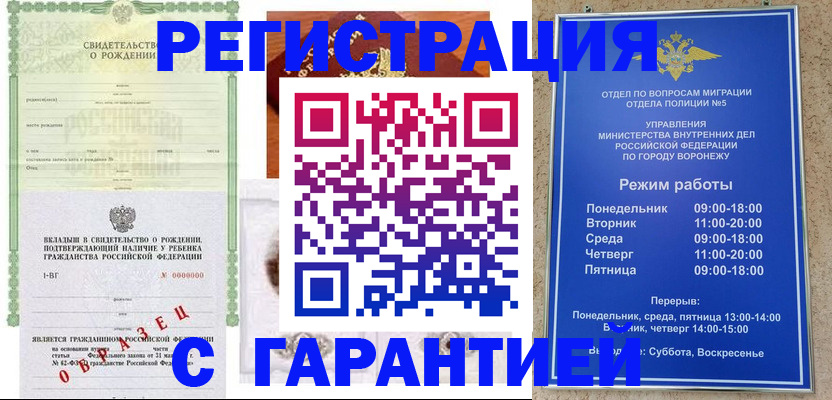 регистрация для дет. сада в Жуковке