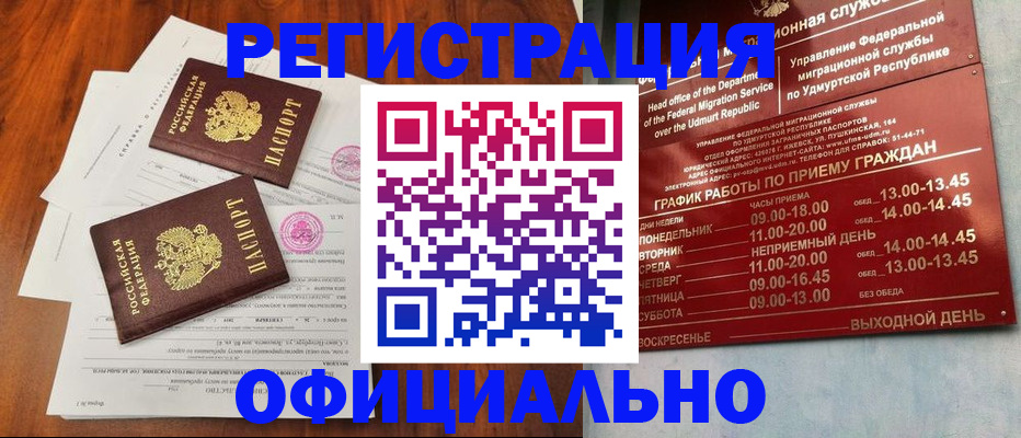 пропишу в квартире в Жуковке